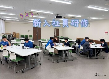 新入社員フォロー研修　～　ラスト！　～